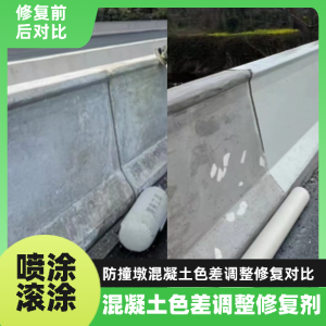 青神工程人必看！混凝土色差“面子难题”，一招修复不返工