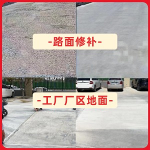 青神水泥地面修复剂