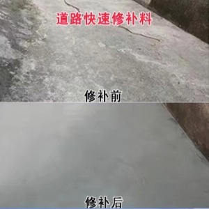 青神水泥路面薄层修补剂